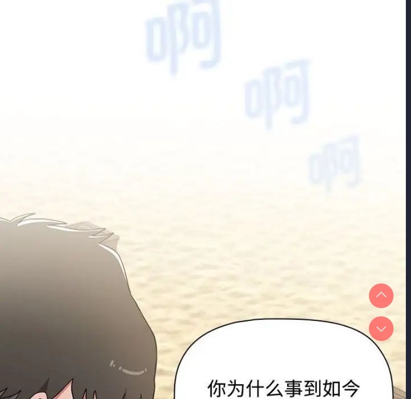 小孩子才做选择 – 韩国漫画