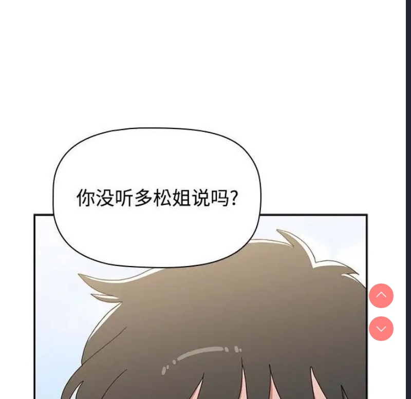 小孩子才做选择 – 韩国漫画