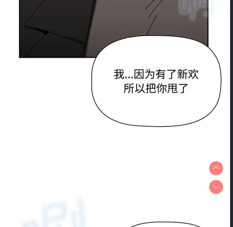 小孩子才做选择 – 韩国漫画
