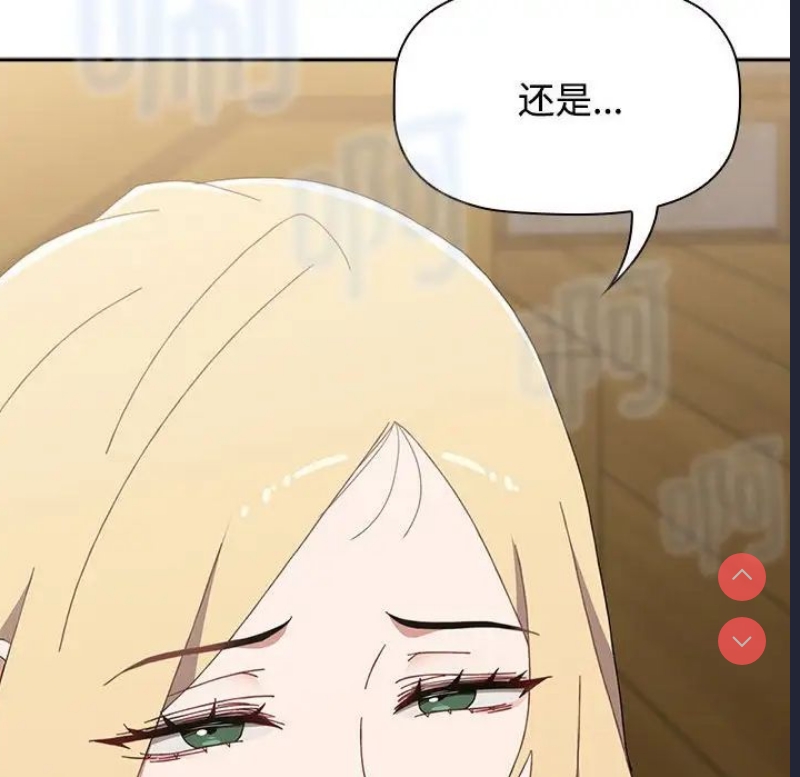 小孩子才做选择 – 韩国漫画