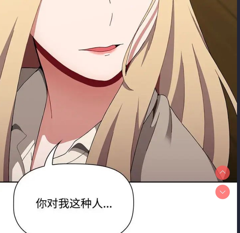 小孩子才做选择 – 韩国漫画