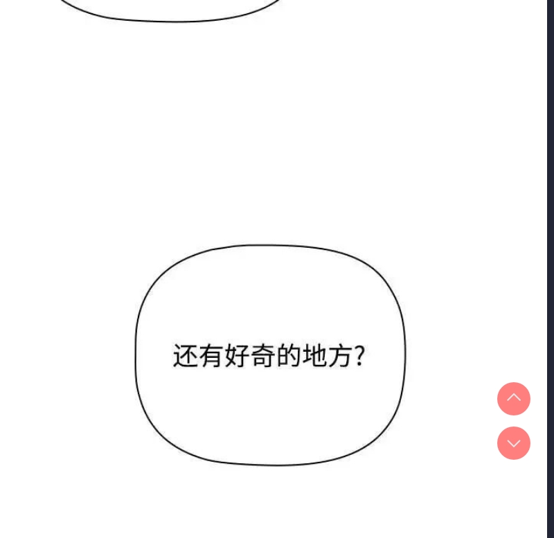 小孩子才做选择 – 韩国漫画