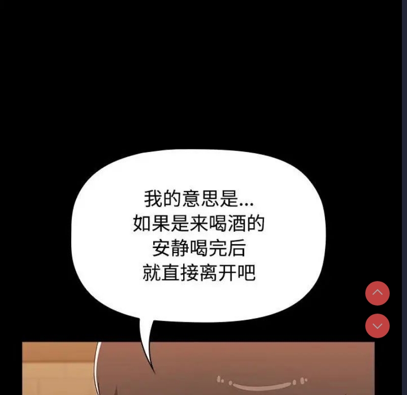 小孩子才做选择 – 韩国漫画