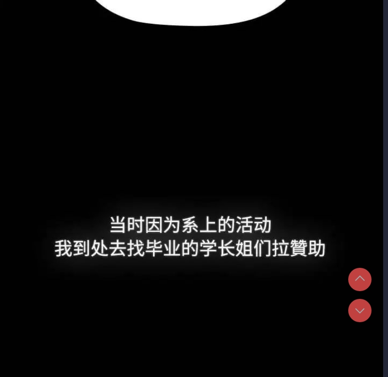 小孩子才做选择 – 韩国漫画