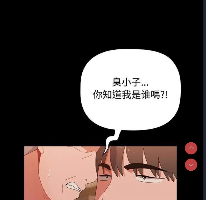 小孩子才做选择 – 韩国漫画