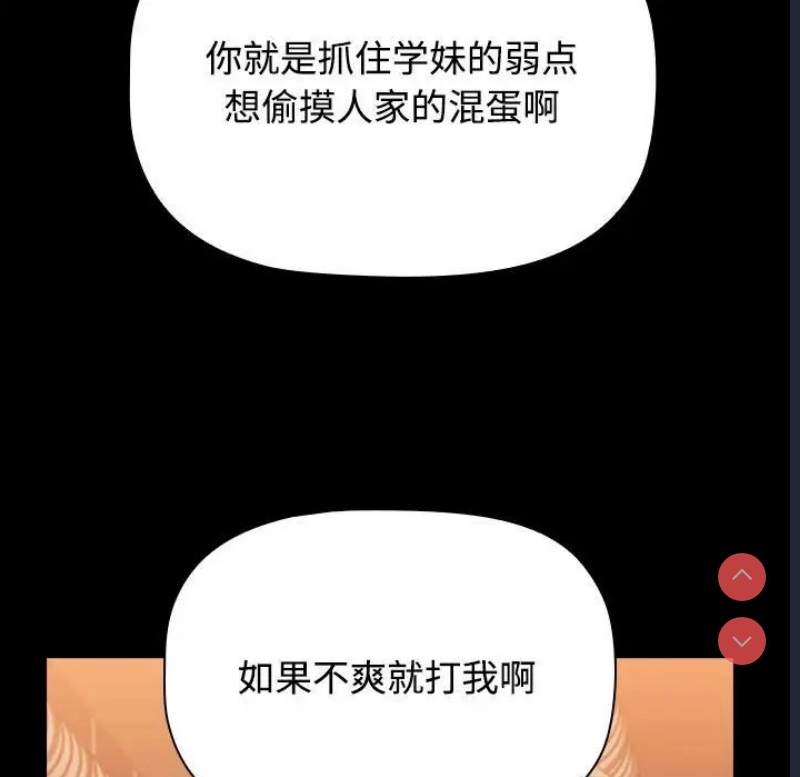 小孩子才做选择 – 韩国漫画
