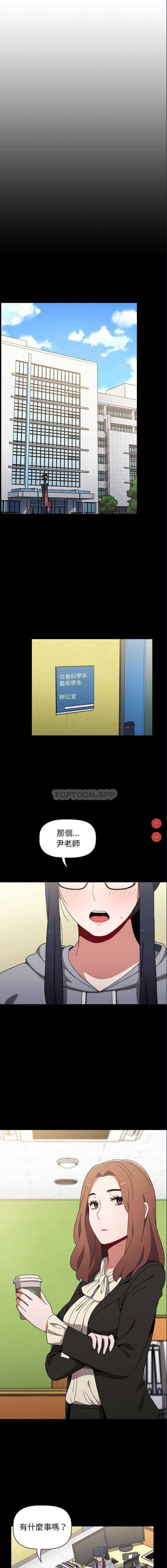 小孩子才做选择 – 韩国漫画