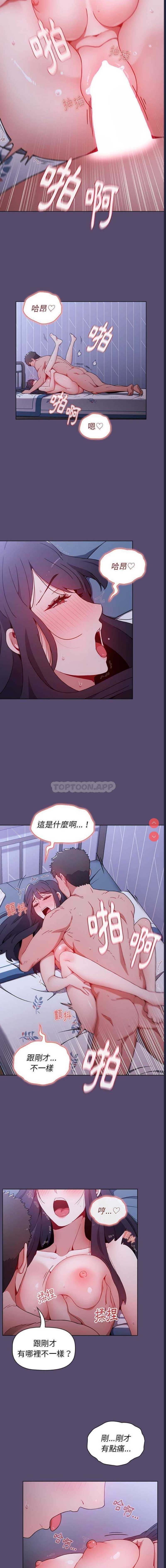 小孩子才做选择 – 韩国漫画