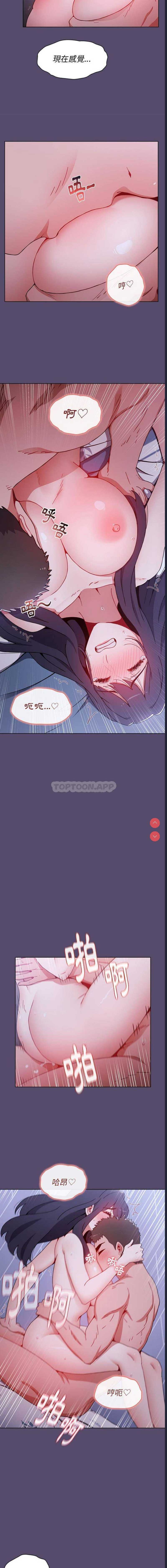 小孩子才做选择 – 韩国漫画