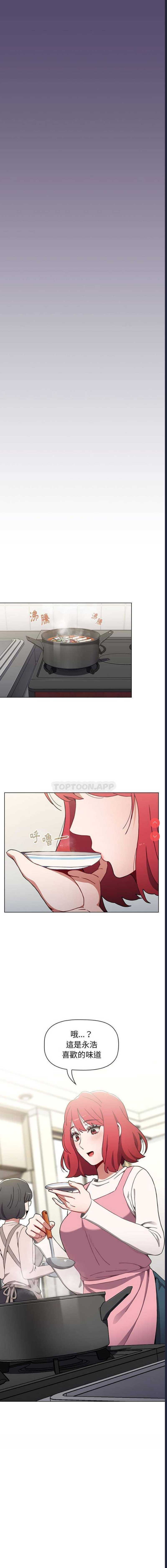 小孩子才做选择 – 韩国漫画