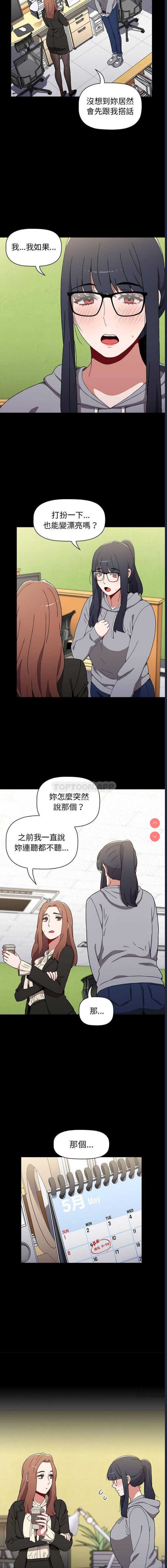 小孩子才做选择 – 韩国漫画