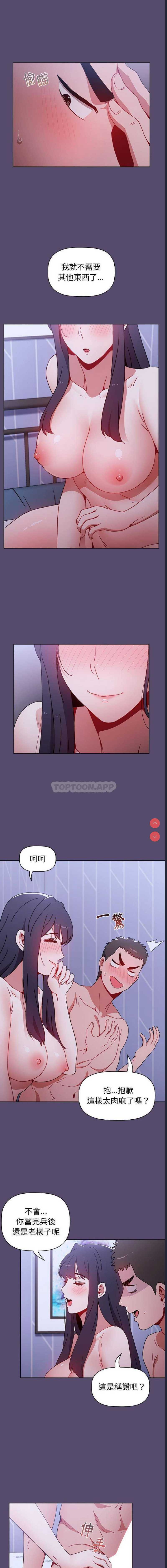 小孩子才做选择 – 韩国漫画