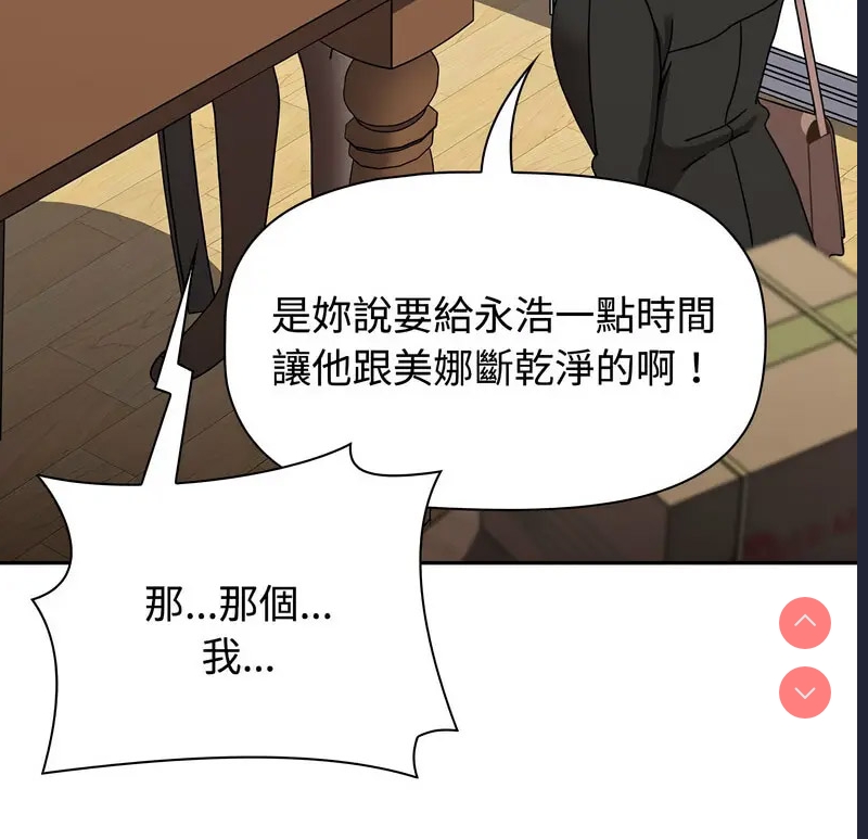 小孩子才做选择 – 韩国漫画