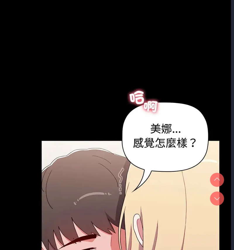 小孩子才做选择 – 韩国漫画