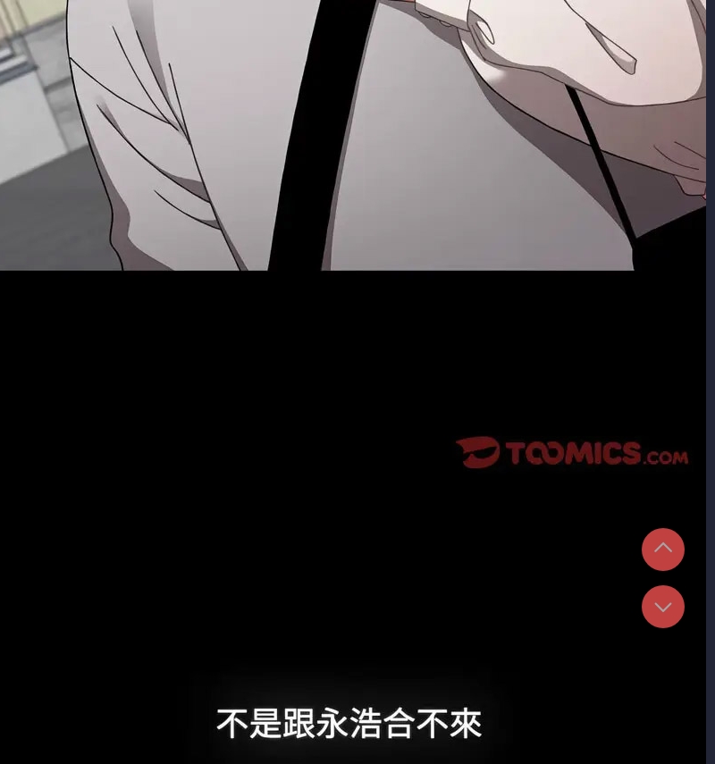 小孩子才做选择 – 韩国漫画