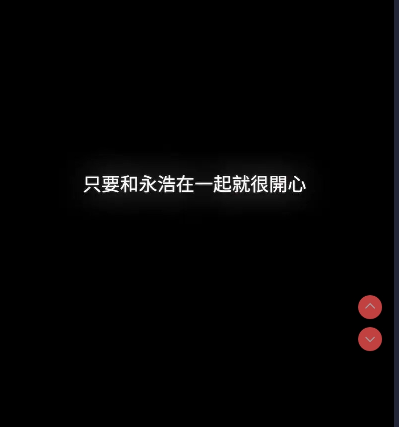 小孩子才做选择 – 韩国漫画