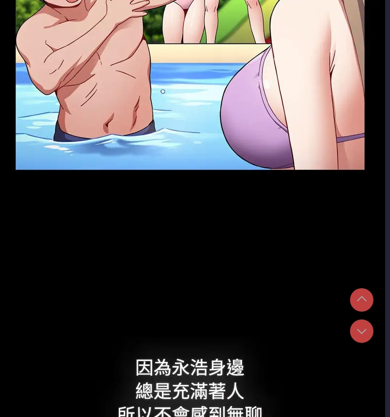 小孩子才做选择 – 韩国漫画