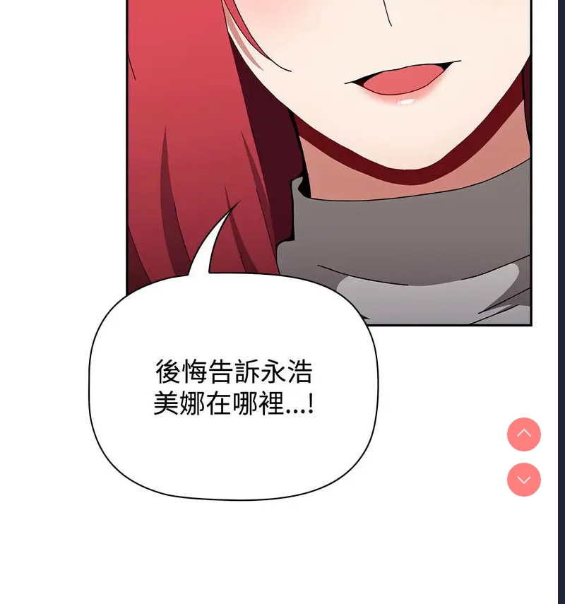 小孩子才做选择 – 韩国漫画