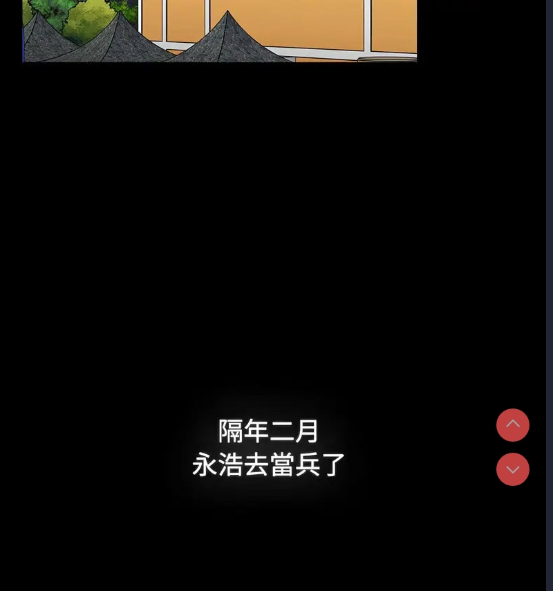 小孩子才做选择 – 韩国漫画