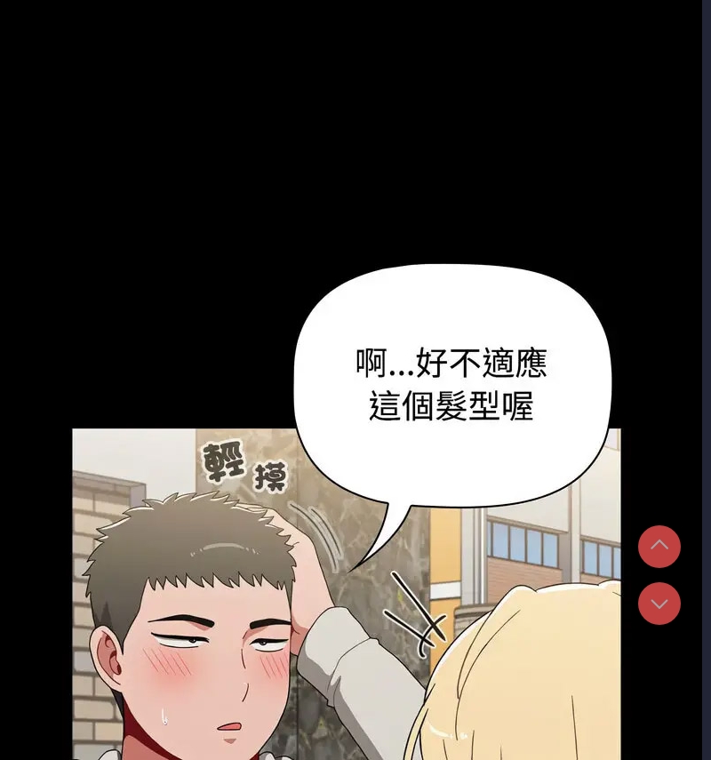 小孩子才做选择 – 韩国漫画