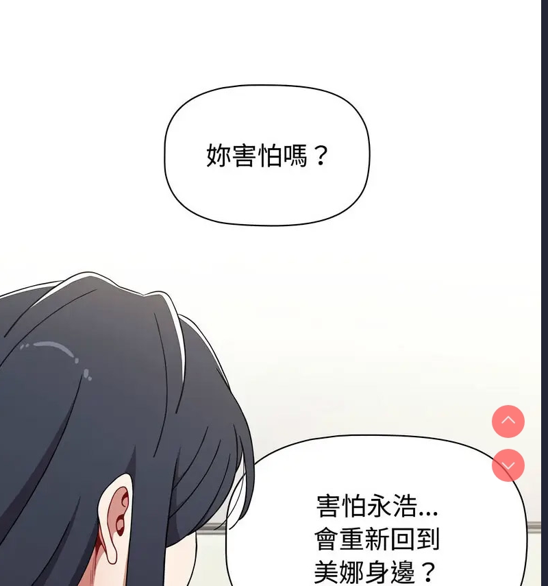 小孩子才做选择 – 韩国漫画