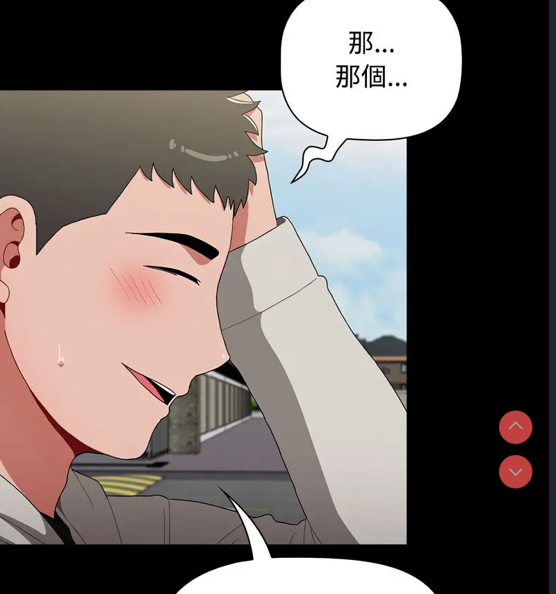 小孩子才做选择 – 韩国漫画