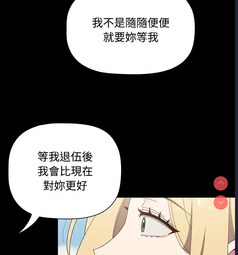 小孩子才做选择 – 韩国漫画