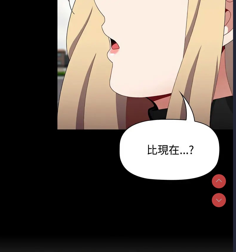 小孩子才做选择 – 韩国漫画
