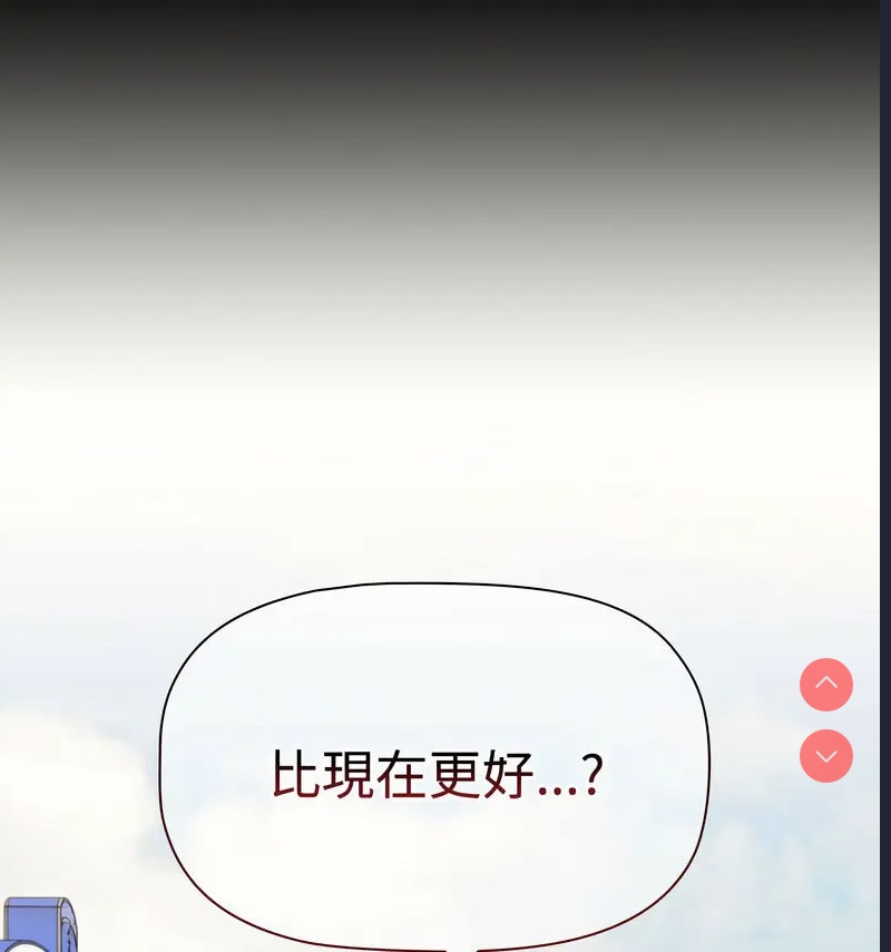 小孩子才做选择 – 韩国漫画