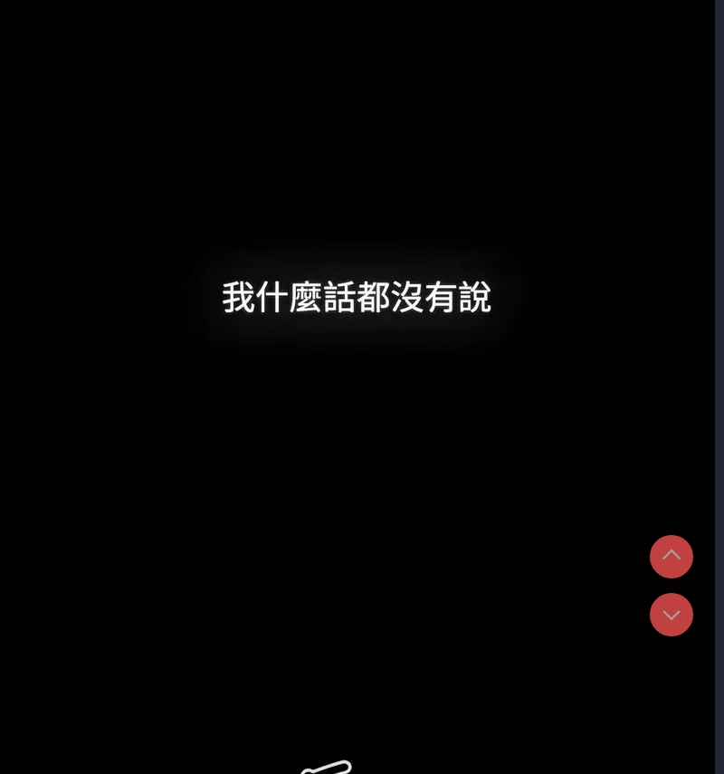 小孩子才做选择 – 韩国漫画