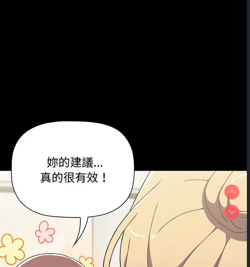 小孩子才做选择 – 韩国漫画