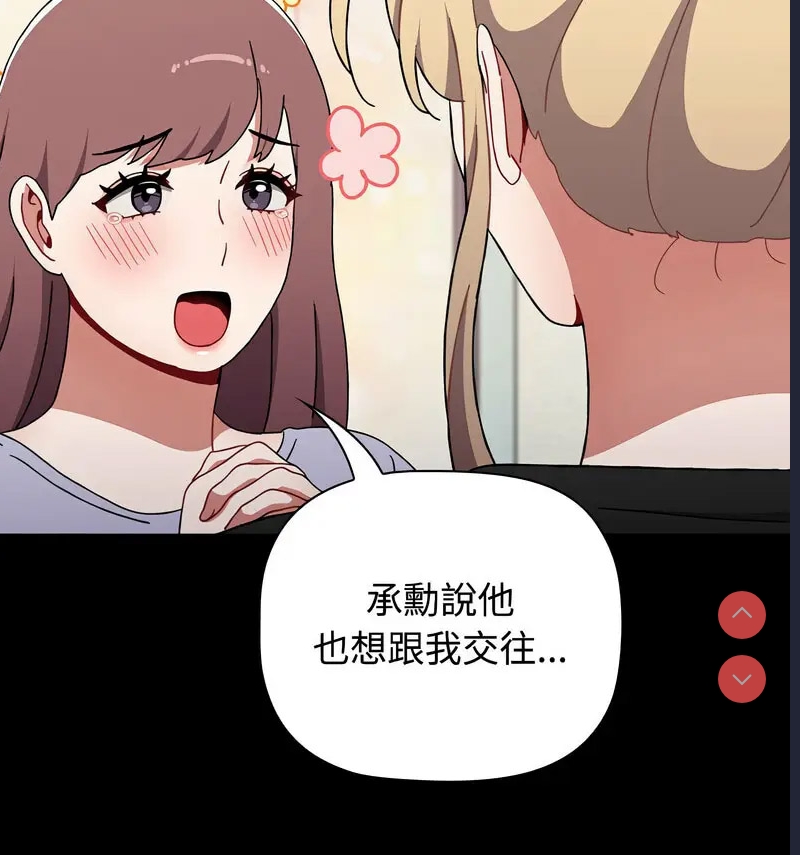 小孩子才做选择 – 韩国漫画
