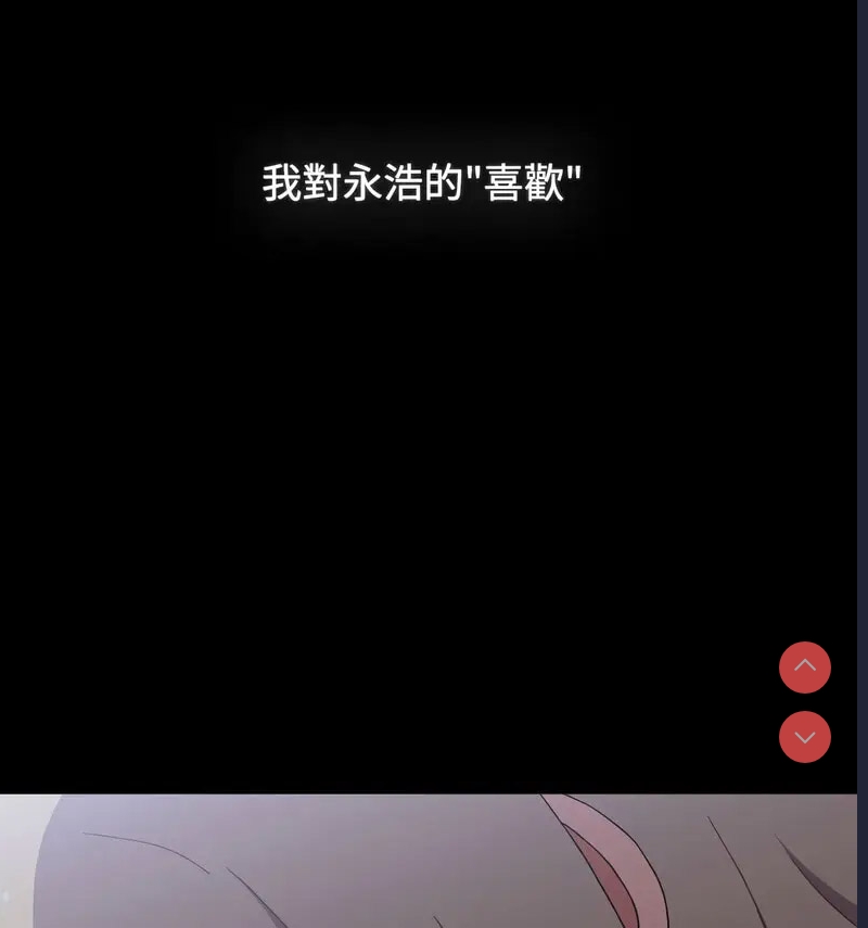 小孩子才做选择 – 韩国漫画