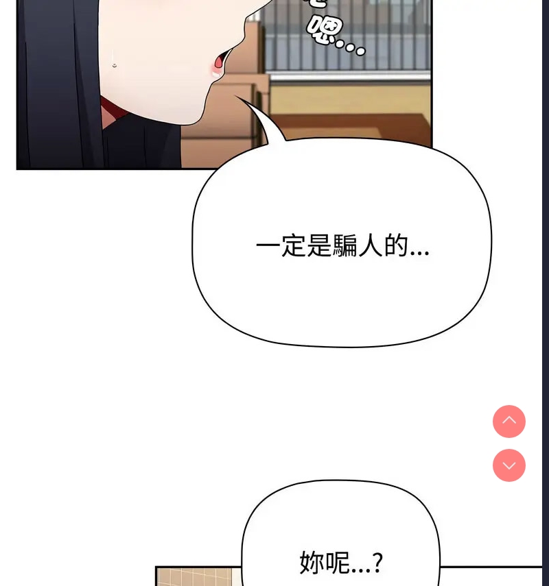 小孩子才做选择 – 韩国漫画