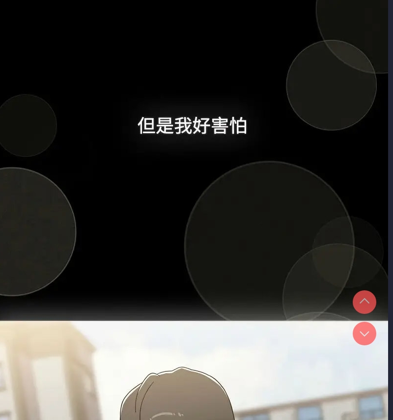 小孩子才做选择 – 韩国漫画