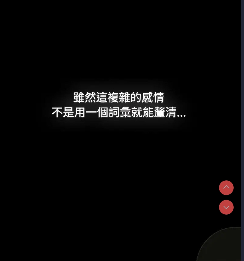 小孩子才做选择 – 韩国漫画