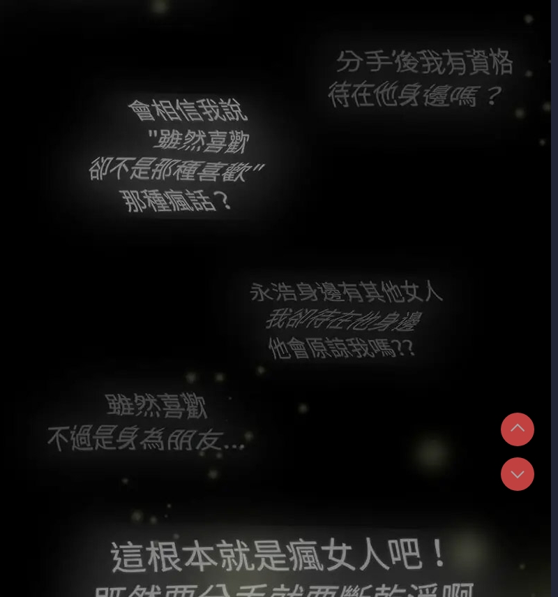 小孩子才做选择 – 韩国漫画