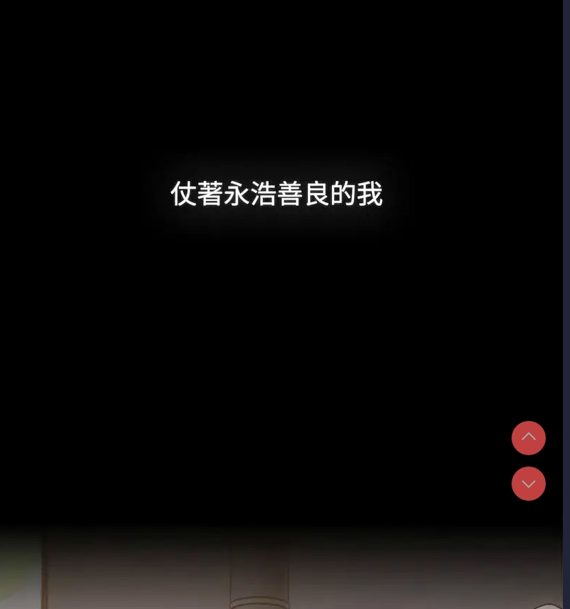 小孩子才做选择 – 韩国漫画