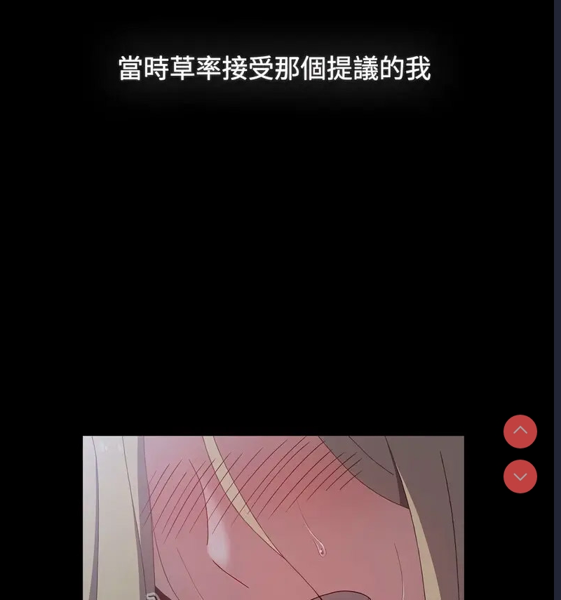 小孩子才做选择 – 韩国漫画