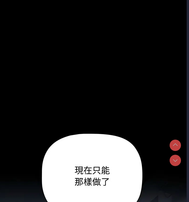 小孩子才做选择 – 韩国漫画