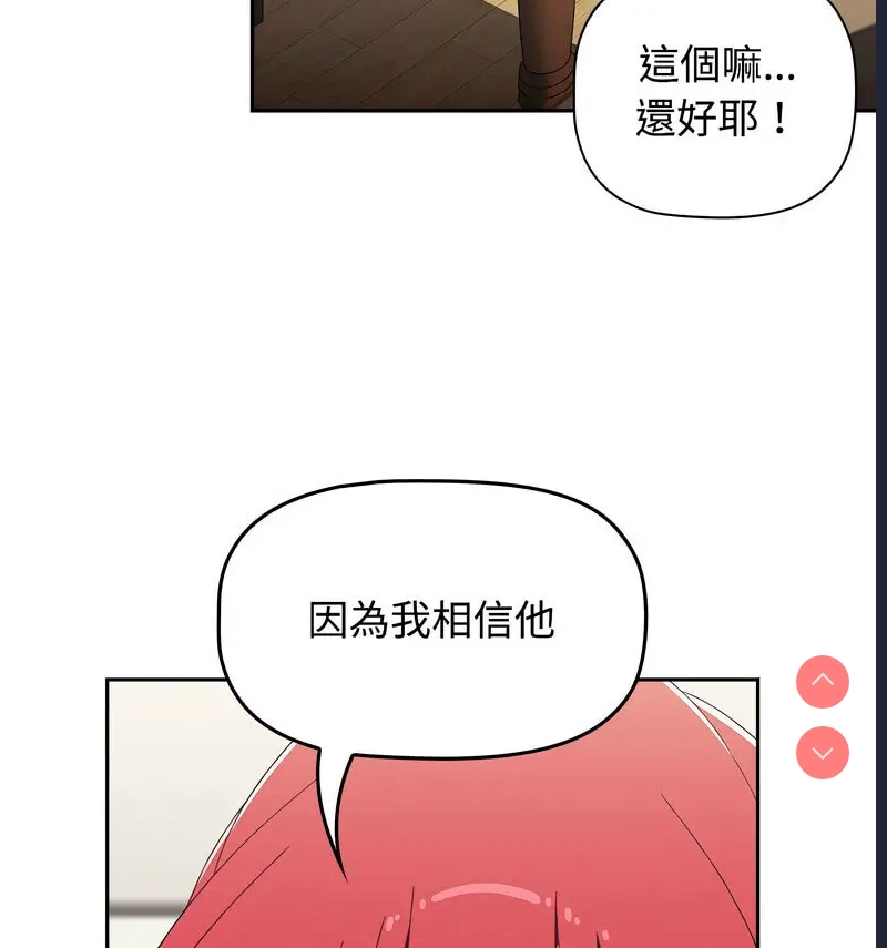 小孩子才做选择 – 韩国漫画