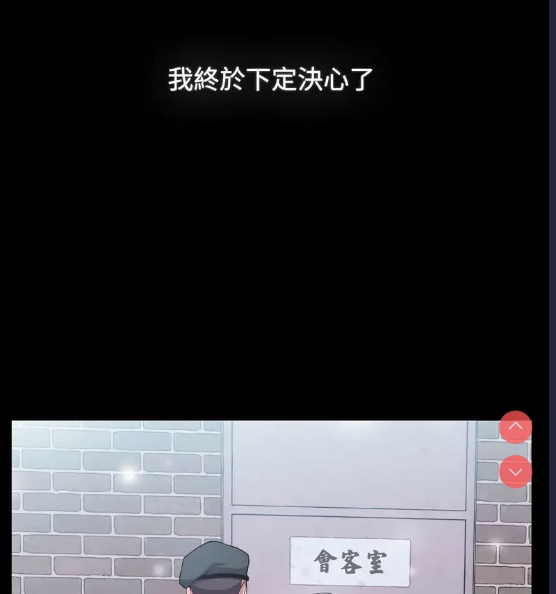 小孩子才做选择 – 韩国漫画