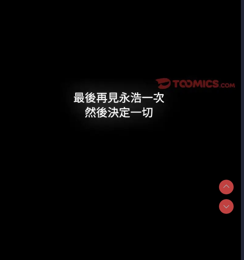 小孩子才做选择 – 韩国漫画