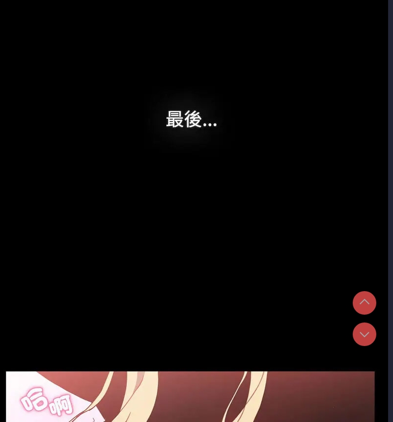 小孩子才做选择 – 韩国漫画