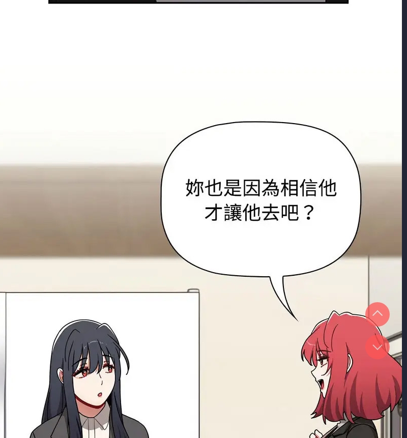 小孩子才做选择 – 韩国漫画