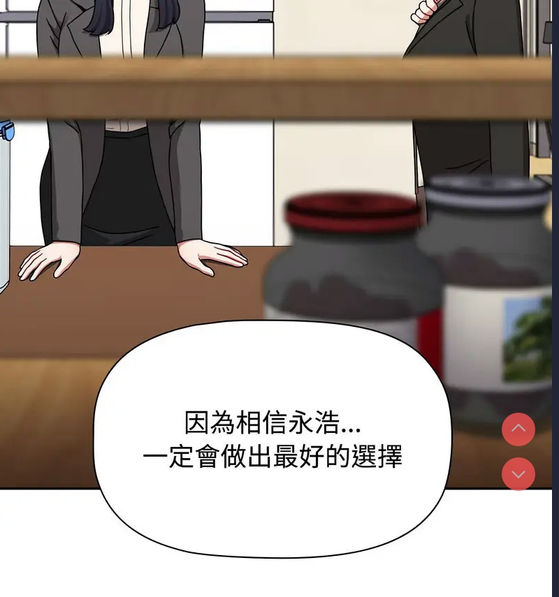 小孩子才做选择 – 韩国漫画