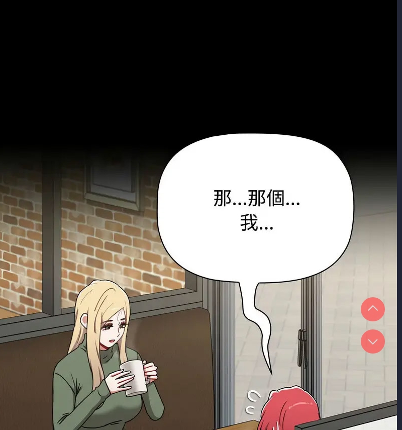 小孩子才做选择 – 韩国漫画