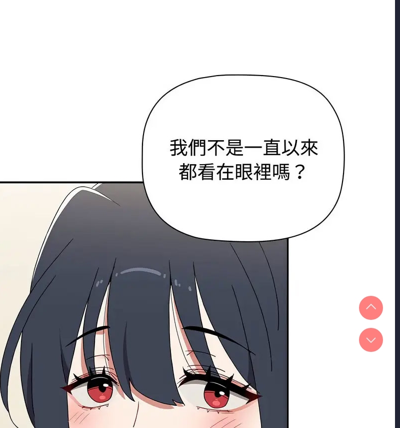 小孩子才做选择 – 韩国漫画