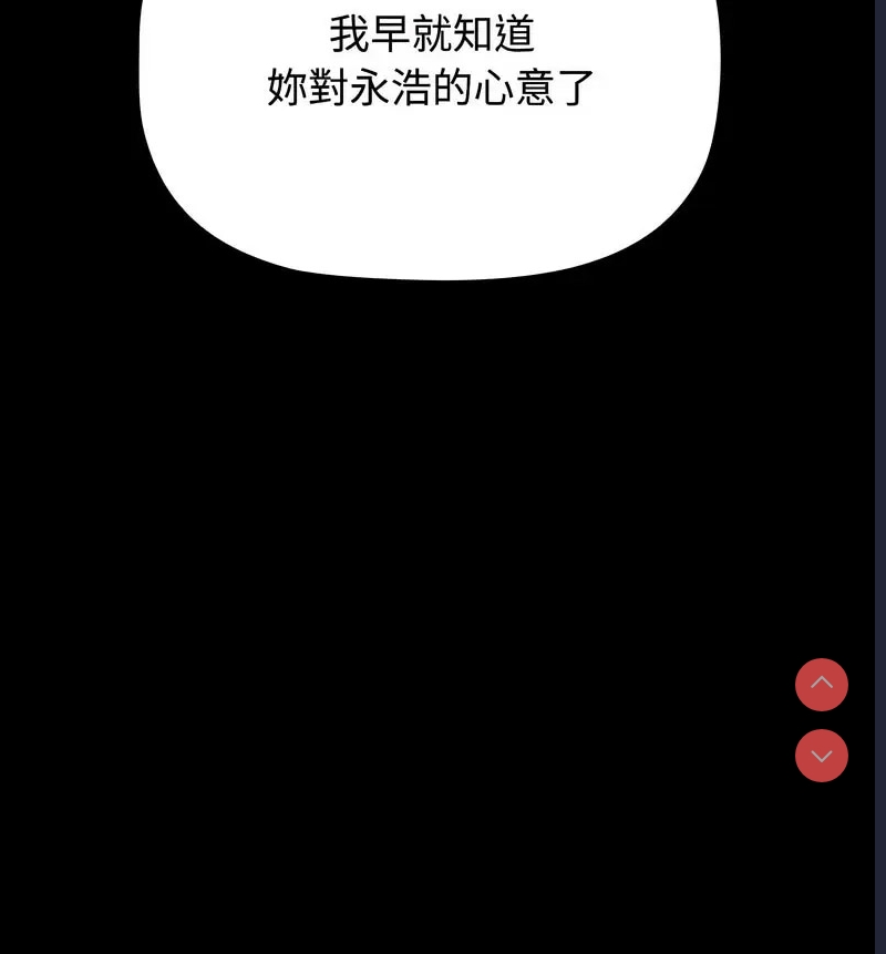 小孩子才做选择 – 韩国漫画