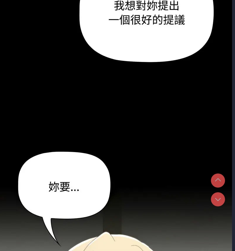 小孩子才做选择 – 韩国漫画